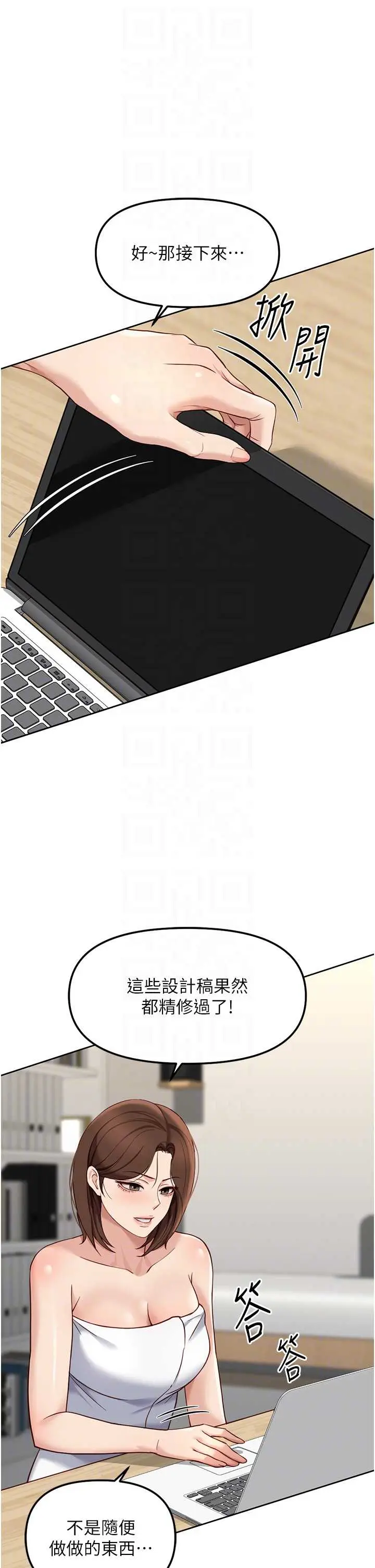 第48話  [大特價]100元賤鮑_鲁蛇社畜的金手指