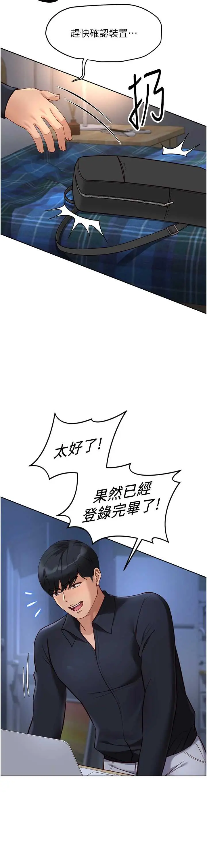 第48話  [大特價]100元賤鮑_鲁蛇社畜的金手指