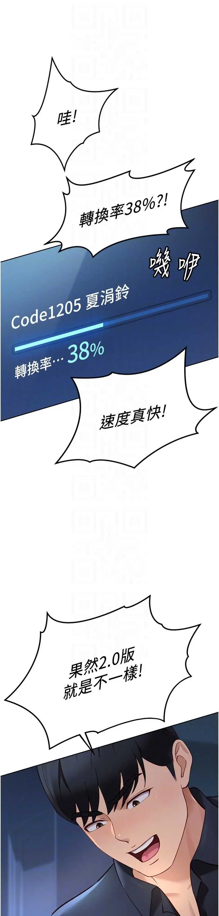 第48話  [大特價]100元賤鮑_鲁蛇社畜的金手指