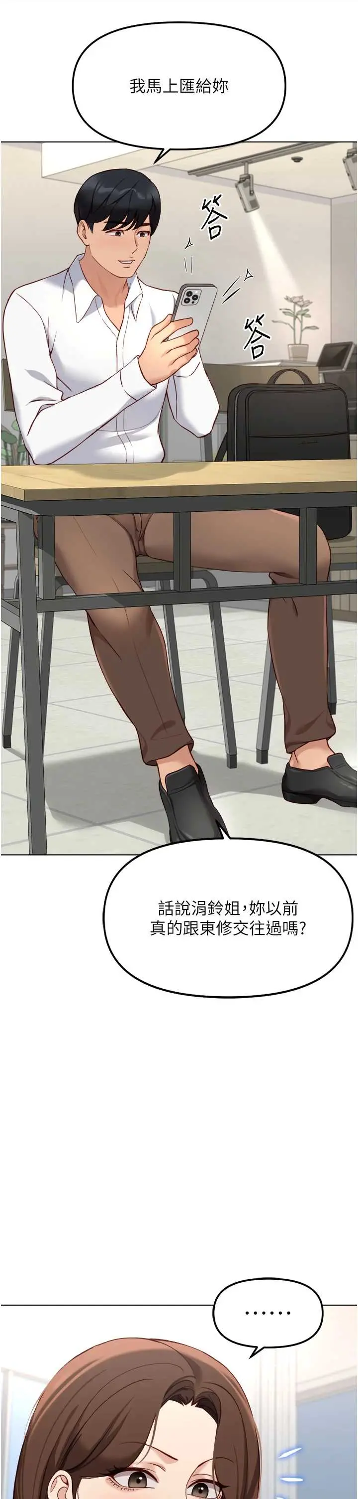 第48話  [大特價]100元賤鮑_鲁蛇社畜的金手指