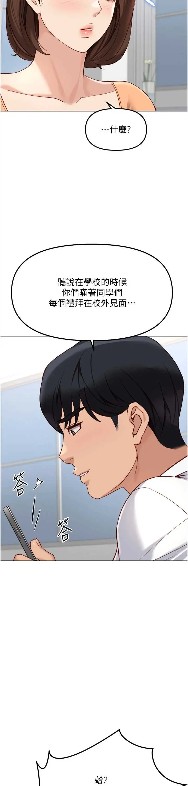 第48話  [大特價]100元賤鮑_鲁蛇社畜的金手指