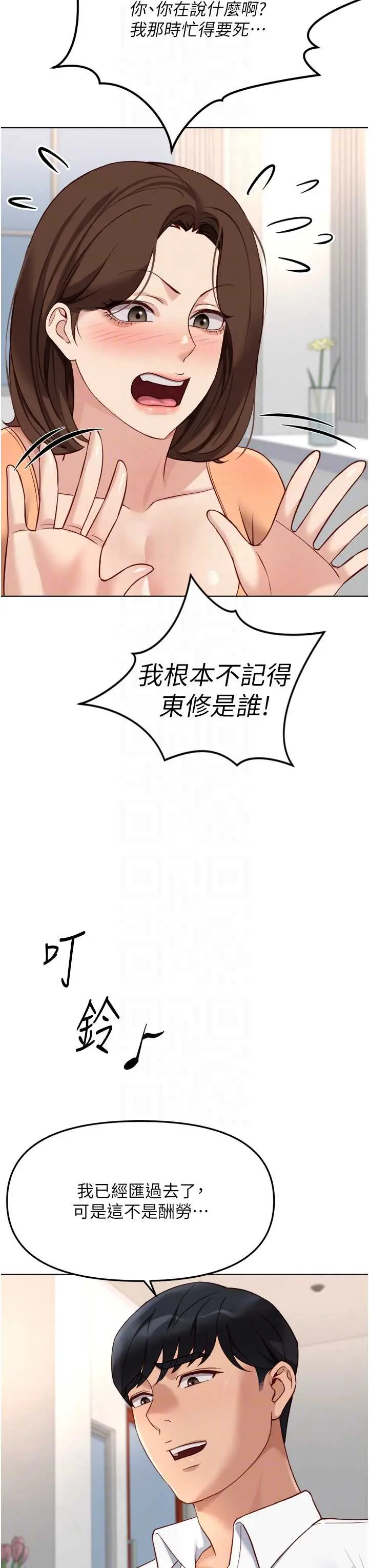 第48話  [大特價]100元賤鮑_鲁蛇社畜的金手指