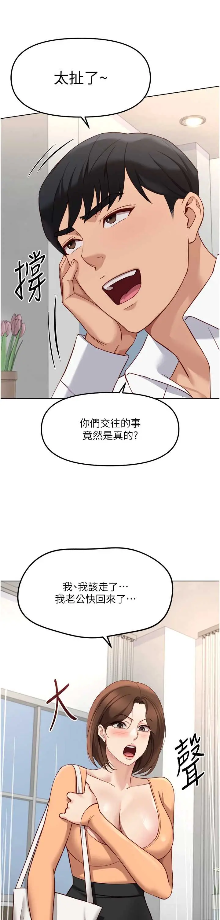 第48話  [大特價]100元賤鮑_鲁蛇社畜的金手指