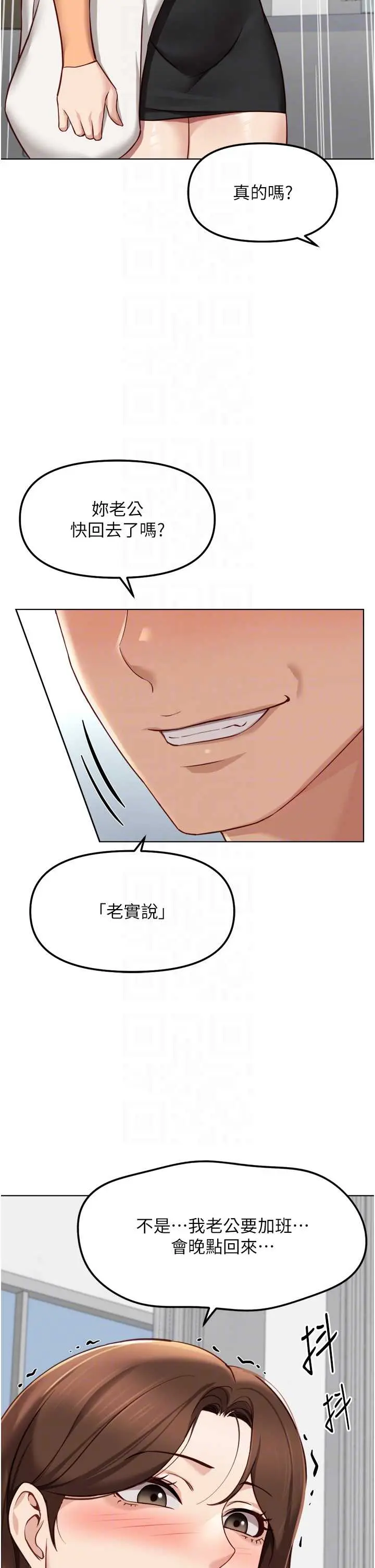 第48話  [大特價]100元賤鮑_鲁蛇社畜的金手指