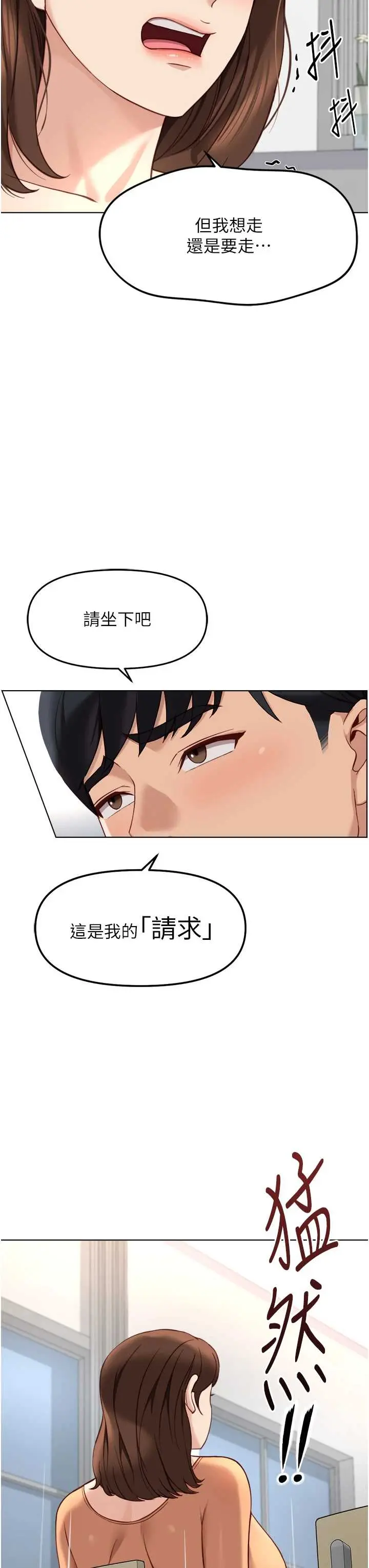 第48話  [大特價]100元賤鮑_鲁蛇社畜的金手指