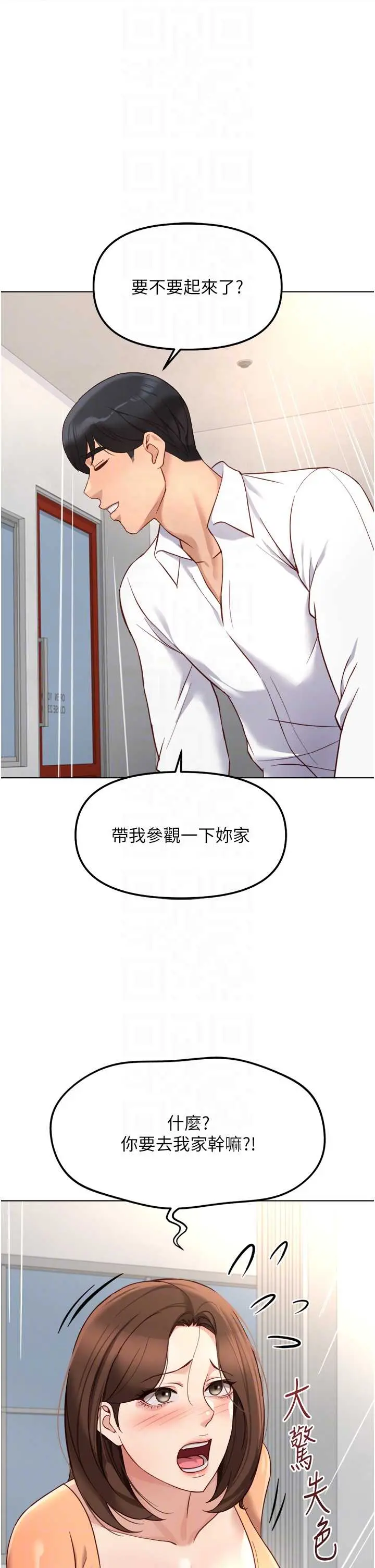 第48話  [大特價]100元賤鮑_鲁蛇社畜的金手指