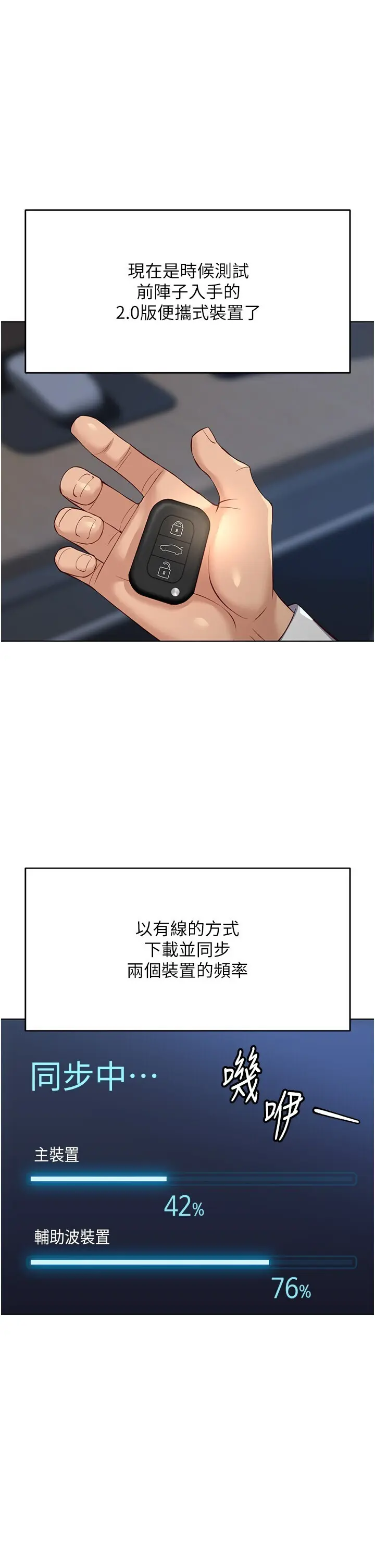 第47話  學生時代的破麻學姐_鲁蛇社畜的金手指