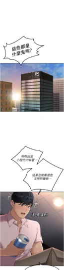 第45话 自信的女人最诱人!_鲁蛇社畜的金手指-皮皮兔动漫