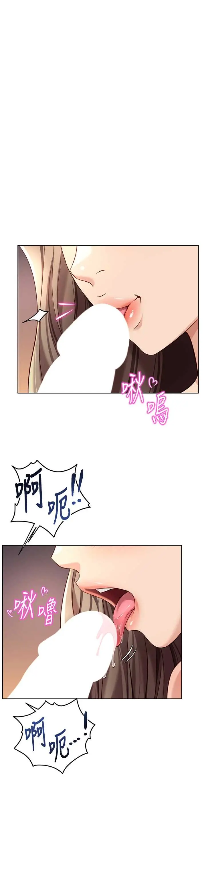 第46話  用系統讓妳愛讓打炮_鲁蛇社畜的金手指