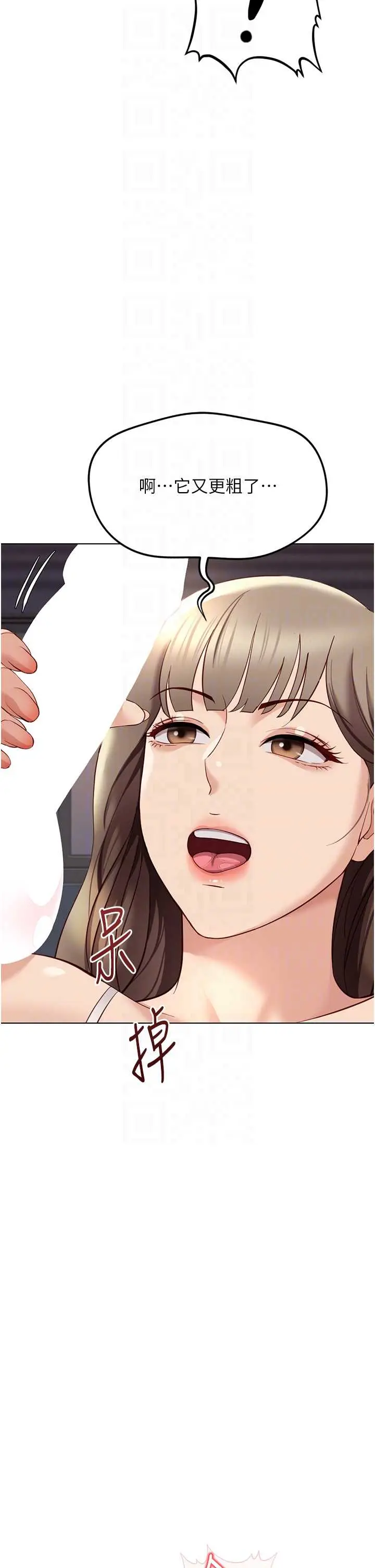 第46話  用系統讓妳愛讓打炮_鲁蛇社畜的金手指
