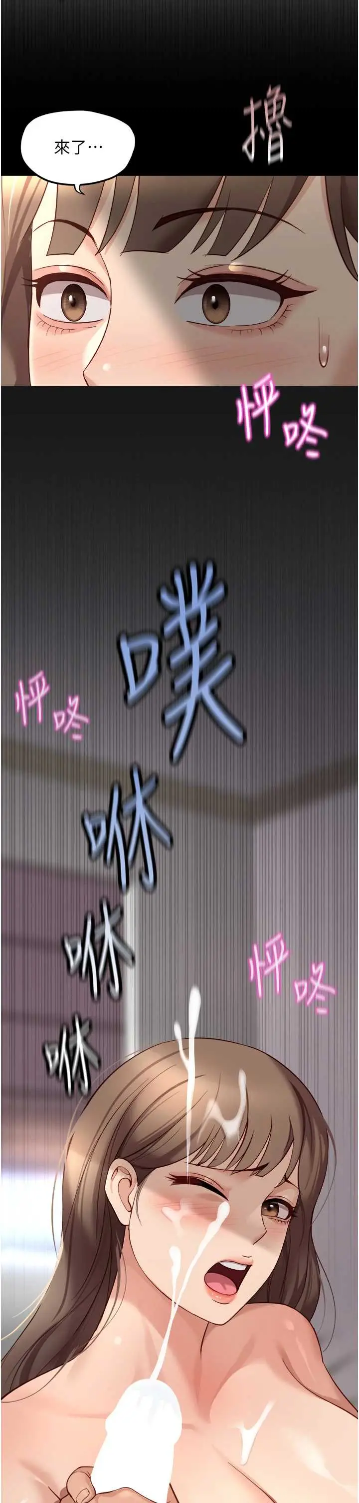 第46話  用系統讓妳愛讓打炮_鲁蛇社畜的金手指