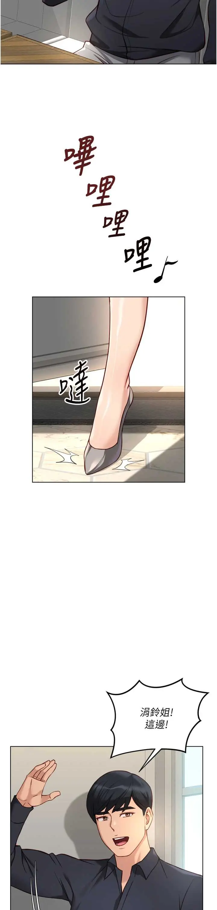 第46話  用系統讓妳愛讓打炮_鲁蛇社畜的金手指