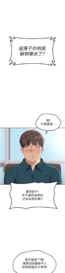 第44話  好想念肉體諮商♥_鲁蛇社畜的金手指-皮皮兔动漫