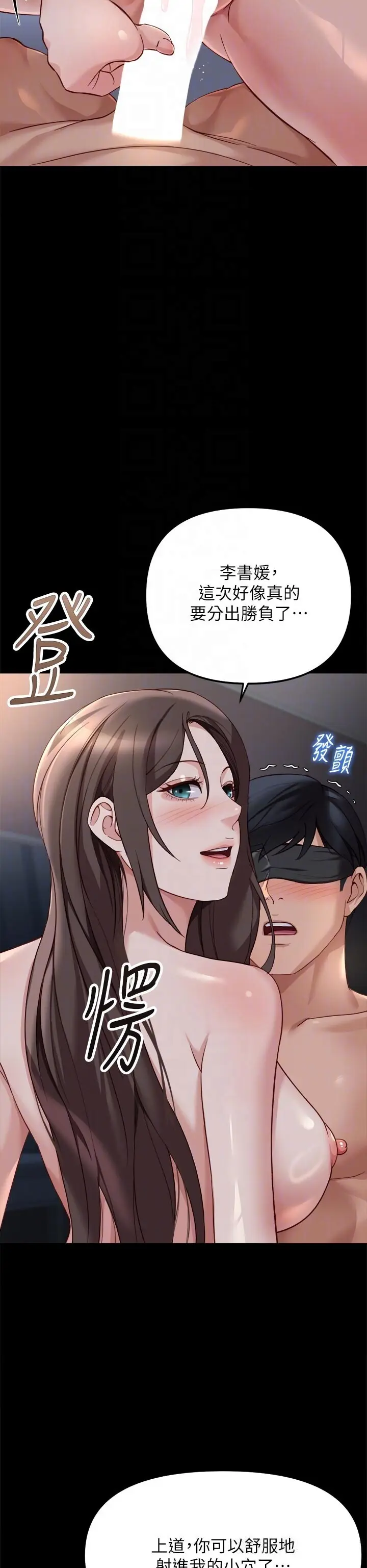 第43話  敗給組長的秘密武器_鲁蛇社畜的金手指