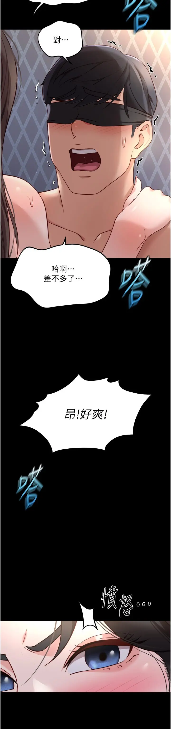 第43話  敗給組長的秘密武器_鲁蛇社畜的金手指