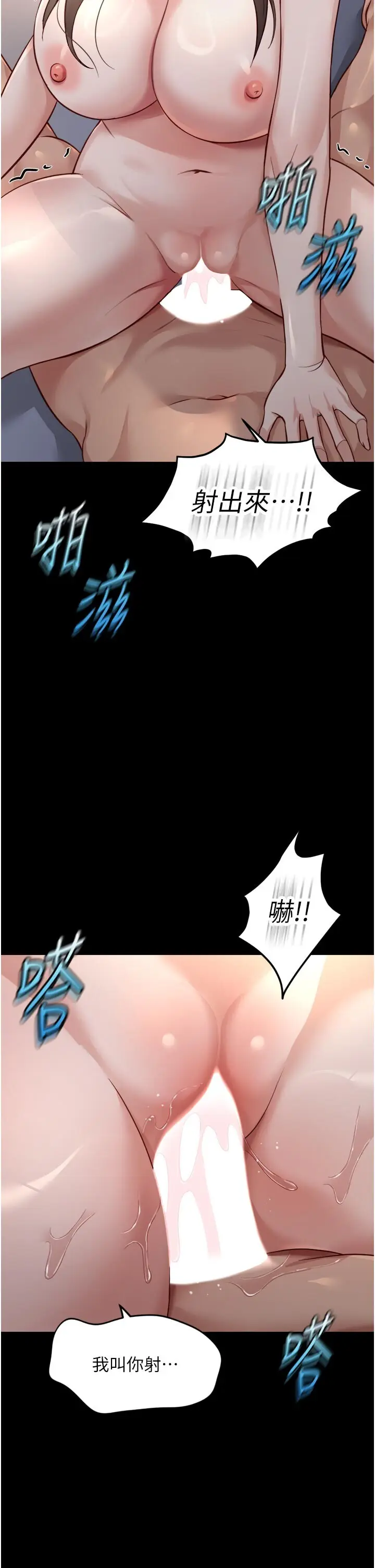 第43話  敗給組長的秘密武器_鲁蛇社畜的金手指
