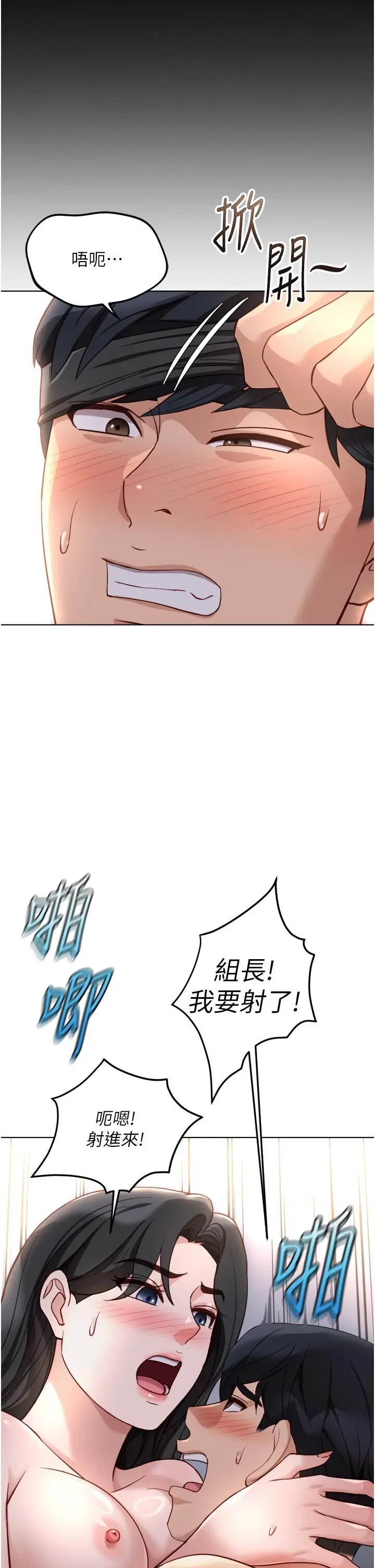第43話  敗給組長的秘密武器_鲁蛇社畜的金手指