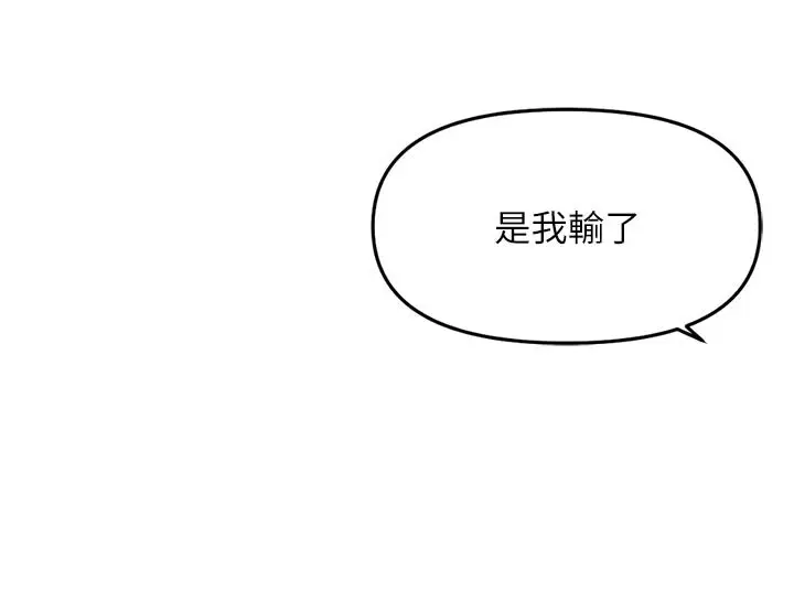 第43話  敗給組長的秘密武器_鲁蛇社畜的金手指