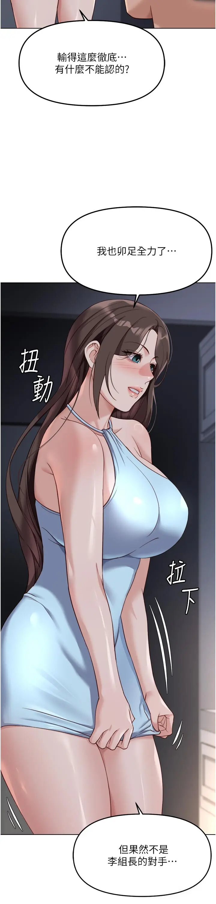 第43話  敗給組長的秘密武器_鲁蛇社畜的金手指
