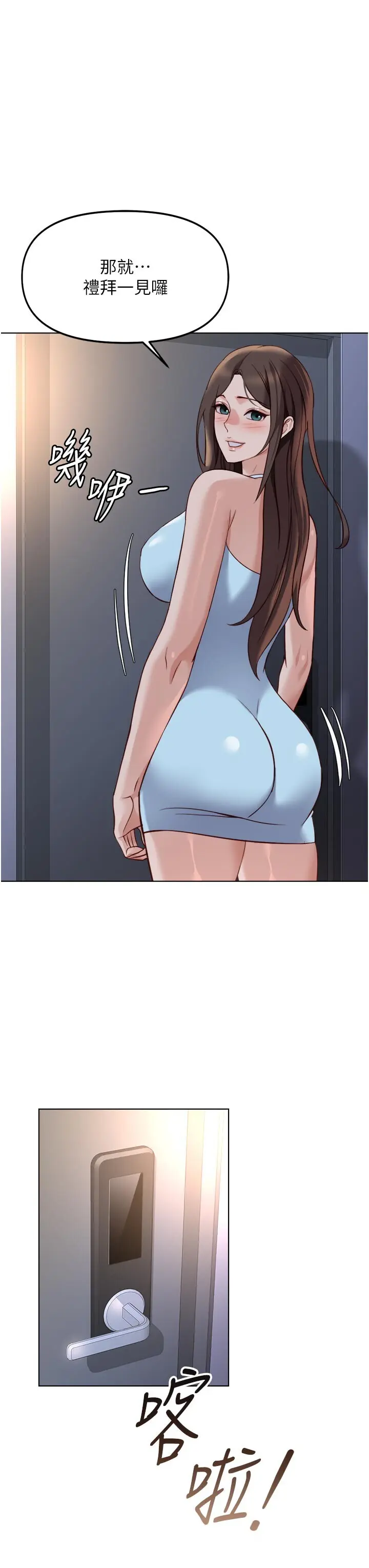 第43話  敗給組長的秘密武器_鲁蛇社畜的金手指