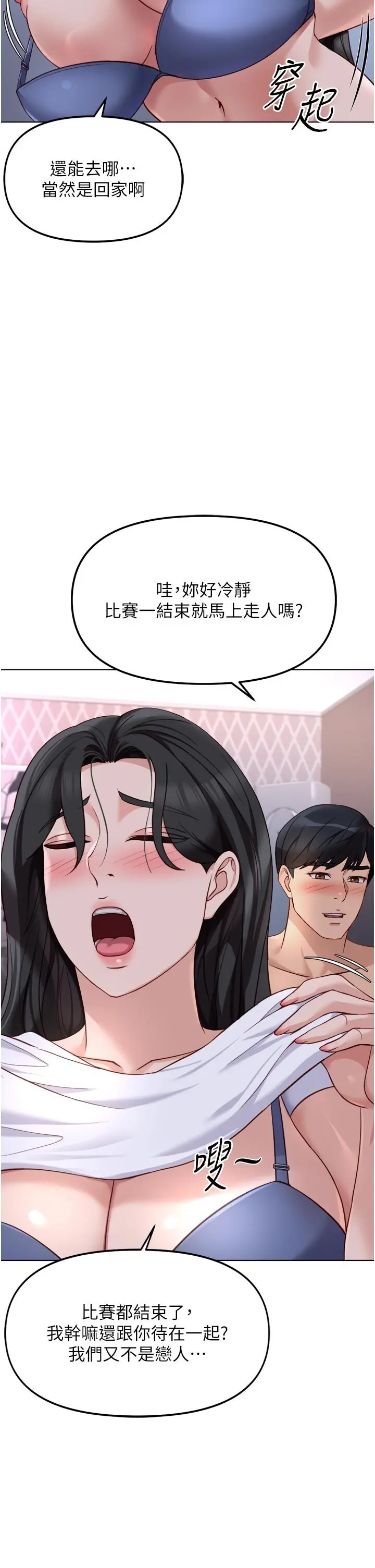 第43話  敗給組長的秘密武器_鲁蛇社畜的金手指