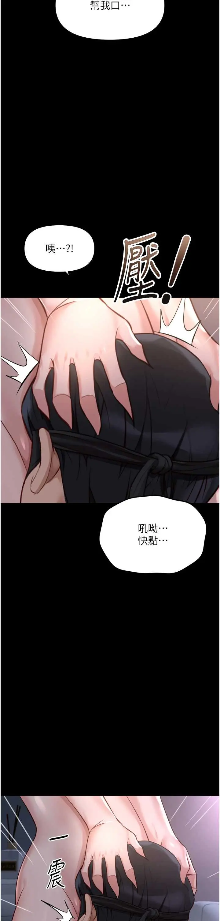 第42話  3P激戰的最高潮!!_鲁蛇社畜的金手指