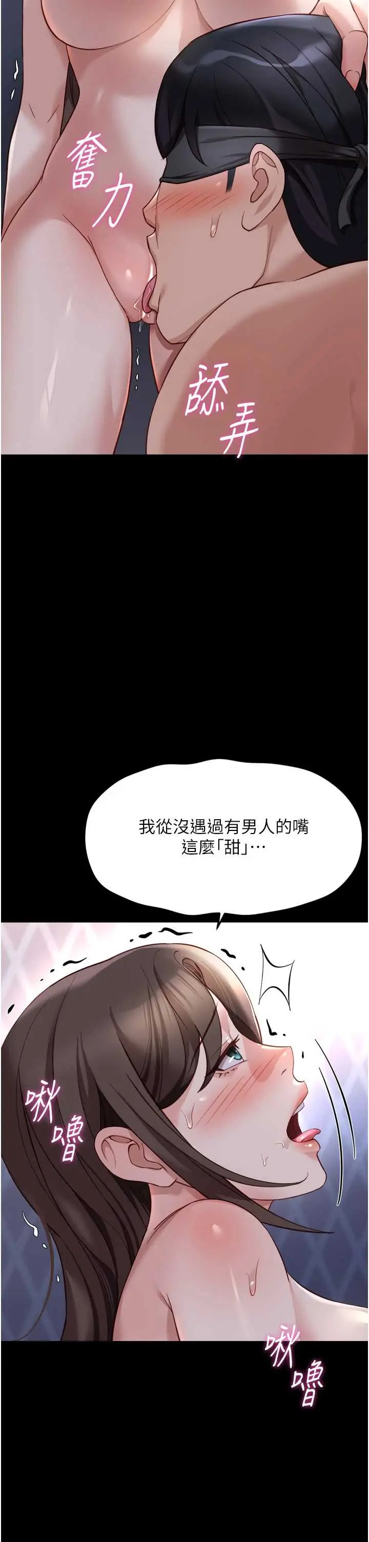 第42話  3P激戰的最高潮!!_鲁蛇社畜的金手指