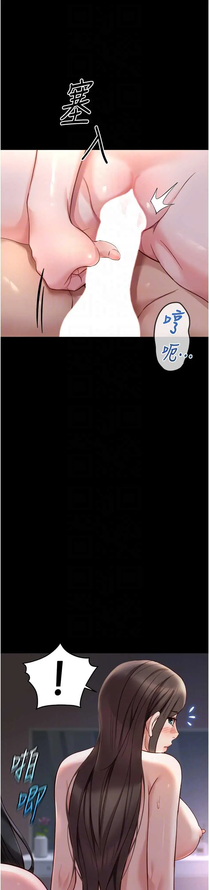 第42話  3P激戰的最高潮!!_鲁蛇社畜的金手指