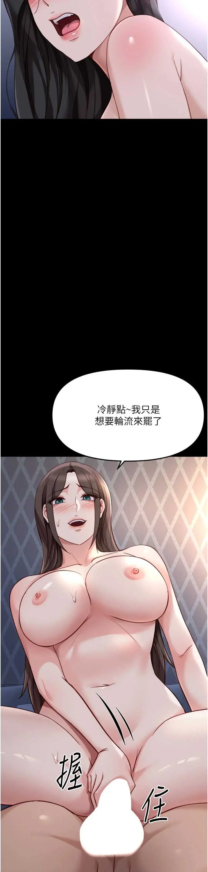 第42話  3P激戰的最高潮!!_鲁蛇社畜的金手指