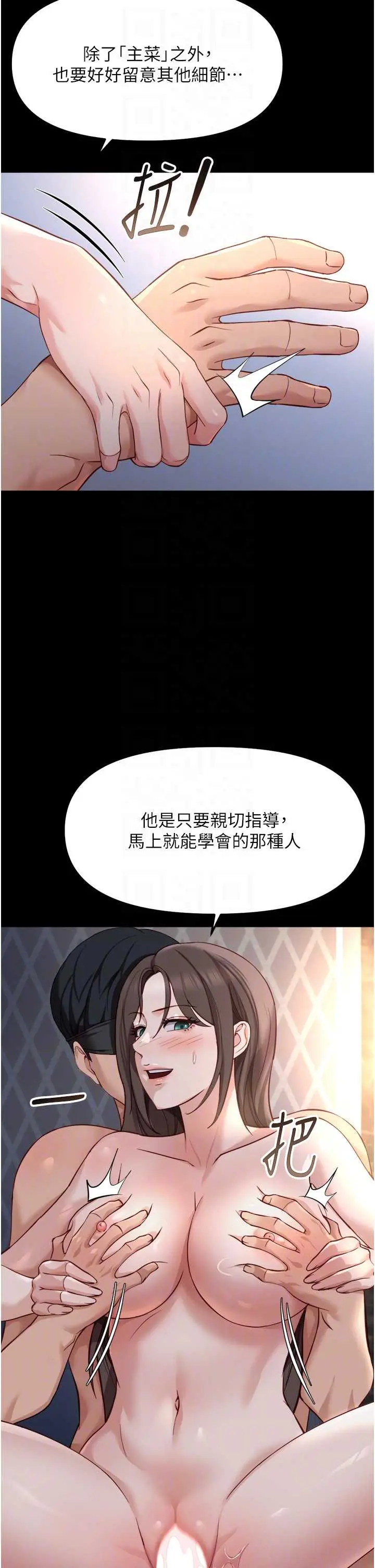 第42話  3P激戰的最高潮!!_鲁蛇社畜的金手指
