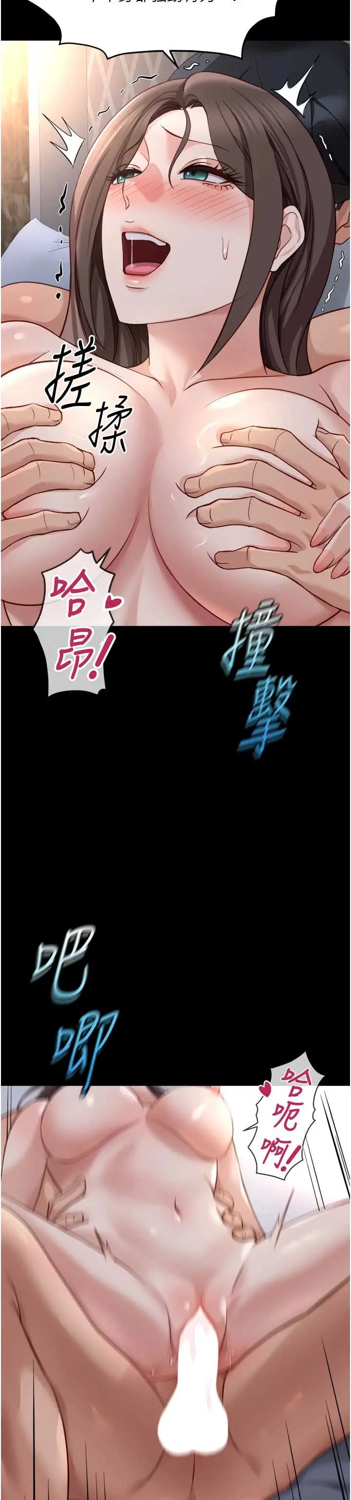 第42話  3P激戰的最高潮!!_鲁蛇社畜的金手指