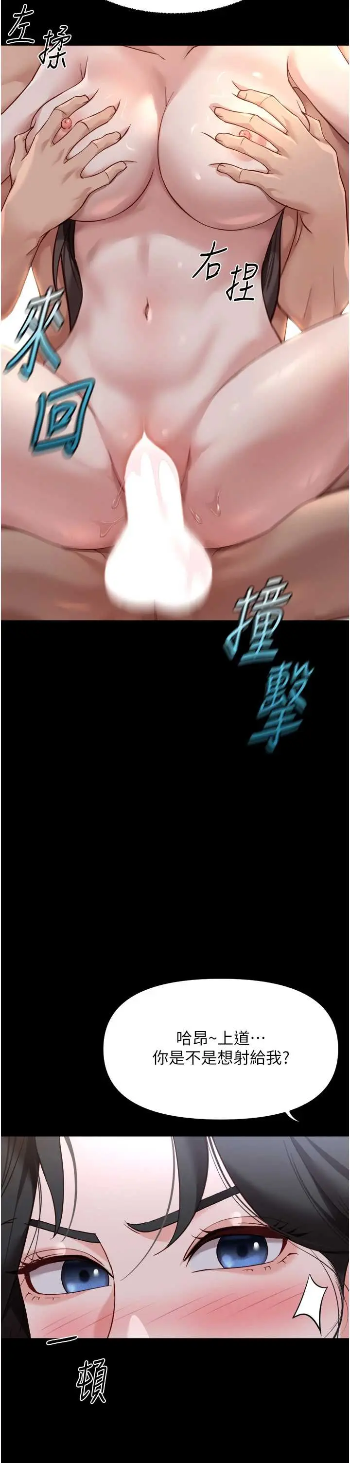 第42話  3P激戰的最高潮!!_鲁蛇社畜的金手指
