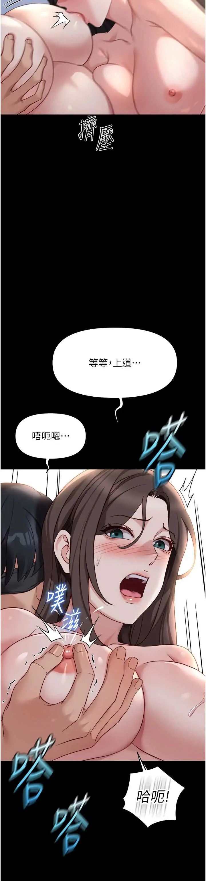 第42話  3P激戰的最高潮!!_鲁蛇社畜的金手指