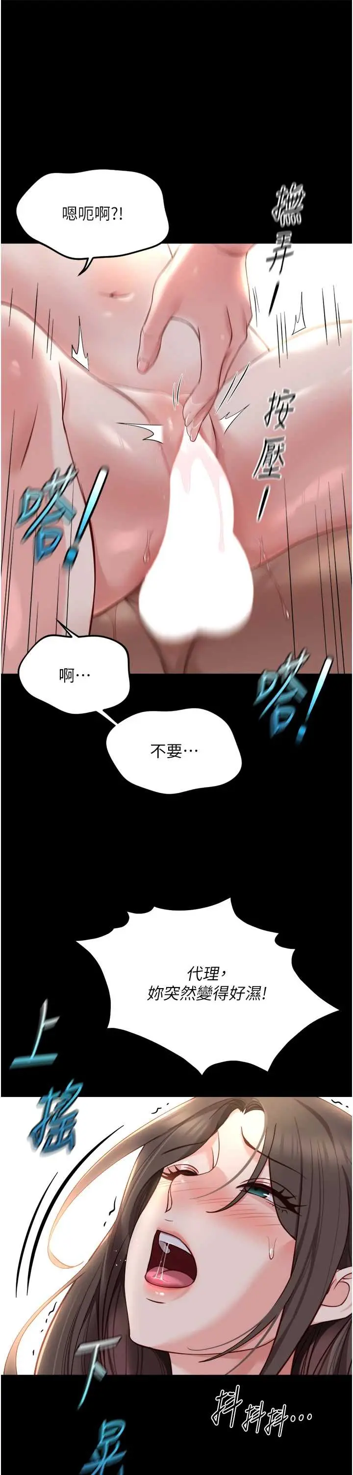 第42話  3P激戰的最高潮!!_鲁蛇社畜的金手指