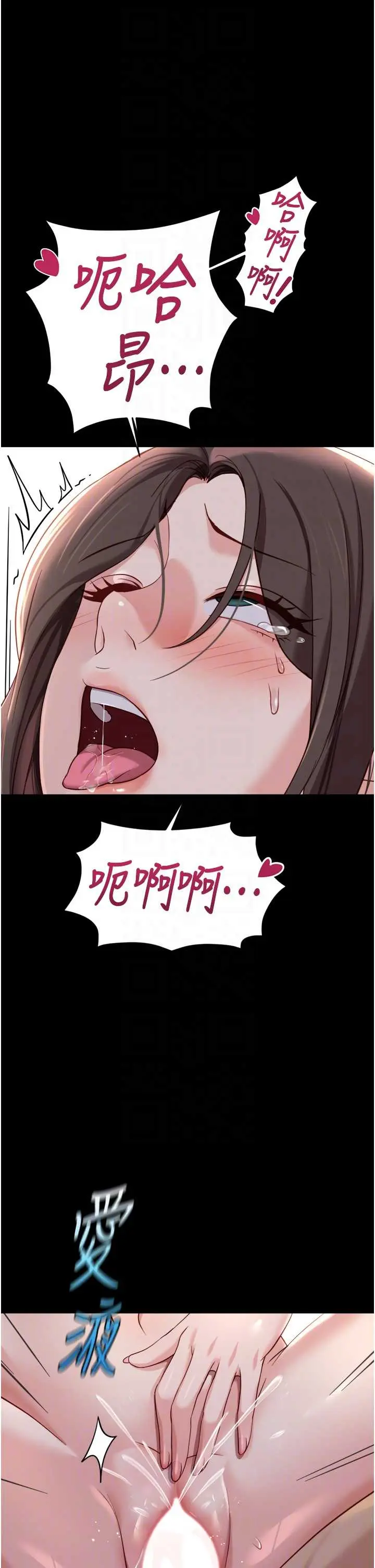 第42話  3P激戰的最高潮!!_鲁蛇社畜的金手指