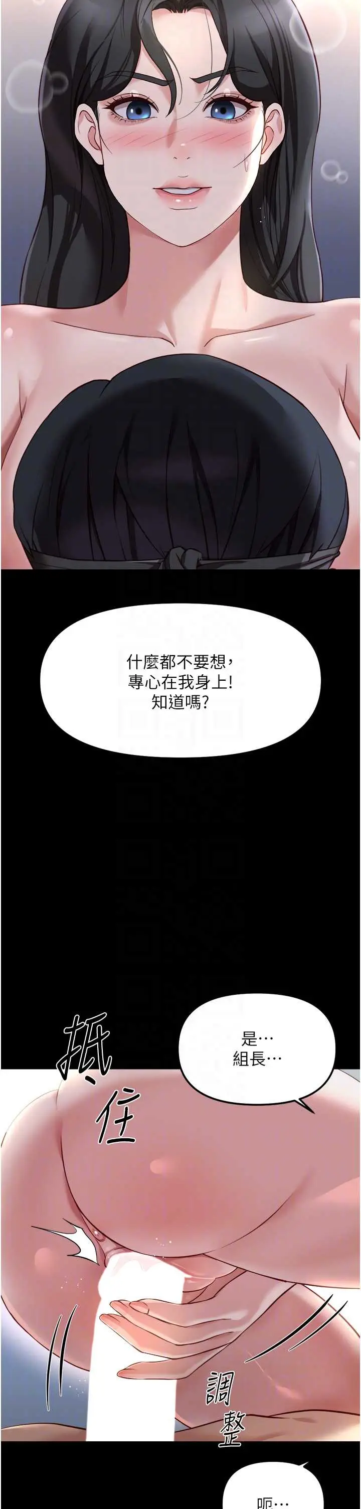 第42話  3P激戰的最高潮!!_鲁蛇社畜的金手指