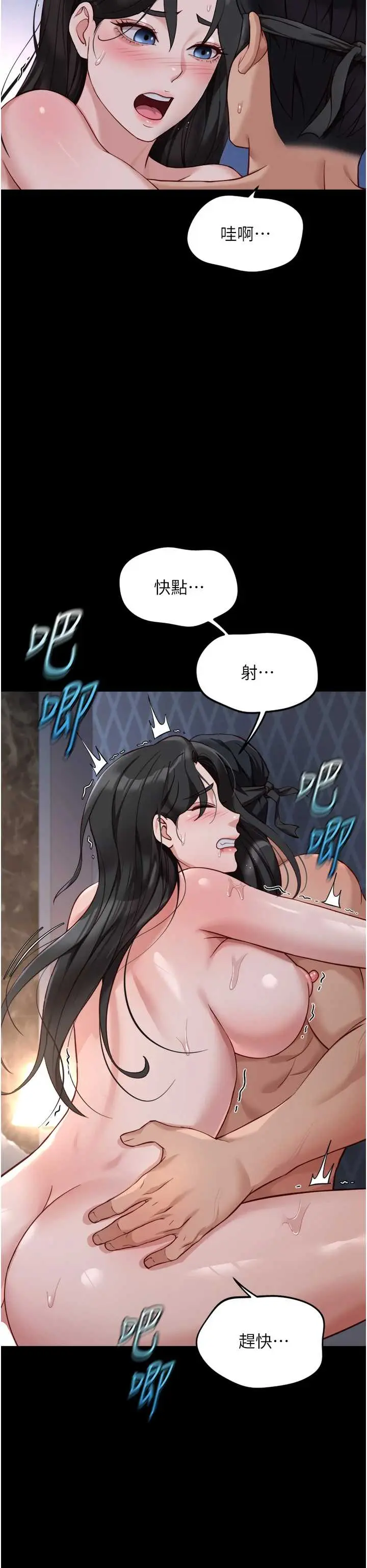 第42話  3P激戰的最高潮!!_鲁蛇社畜的金手指