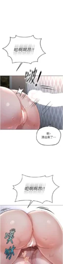 第41話 刺激不已的蒙眼遊戲_鲁蛇社畜的金手指-皮皮兔动漫