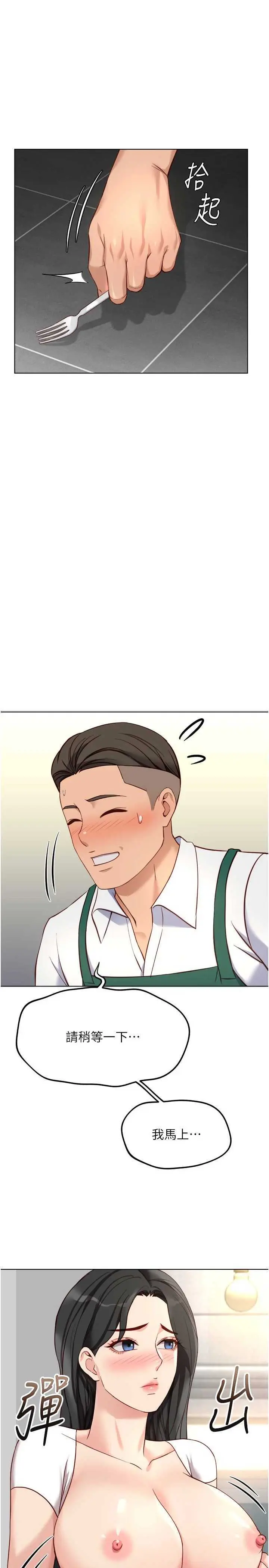 第39話  請兩位愛撫對方_鲁蛇社畜的金手指