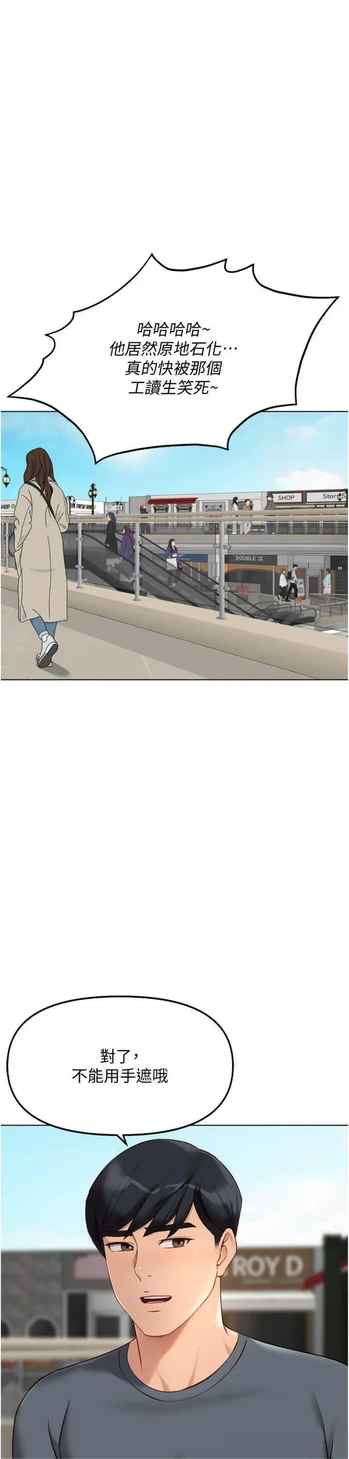 第39話  請兩位愛撫對方_鲁蛇社畜的金手指