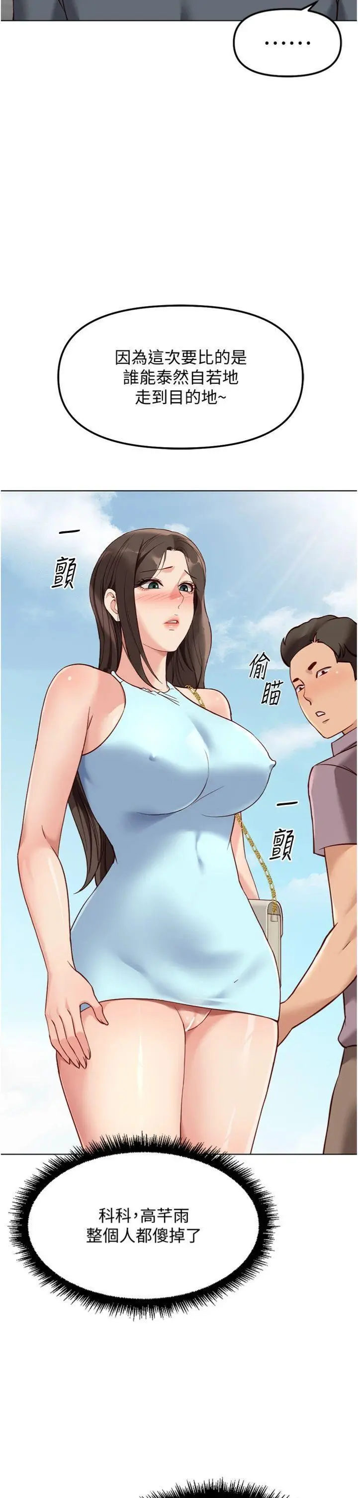 第39話  請兩位愛撫對方_鲁蛇社畜的金手指