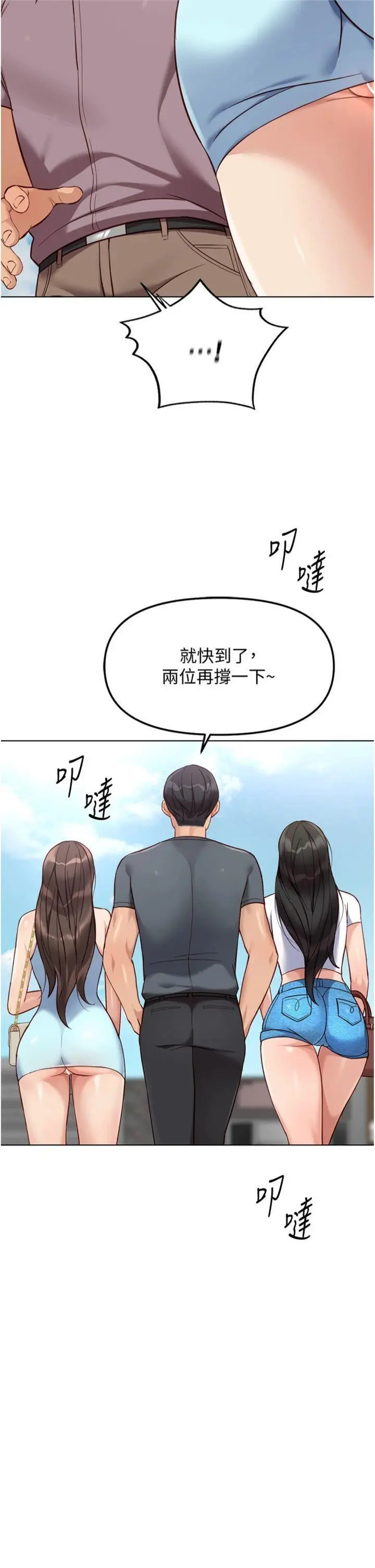 第39話  請兩位愛撫對方_鲁蛇社畜的金手指