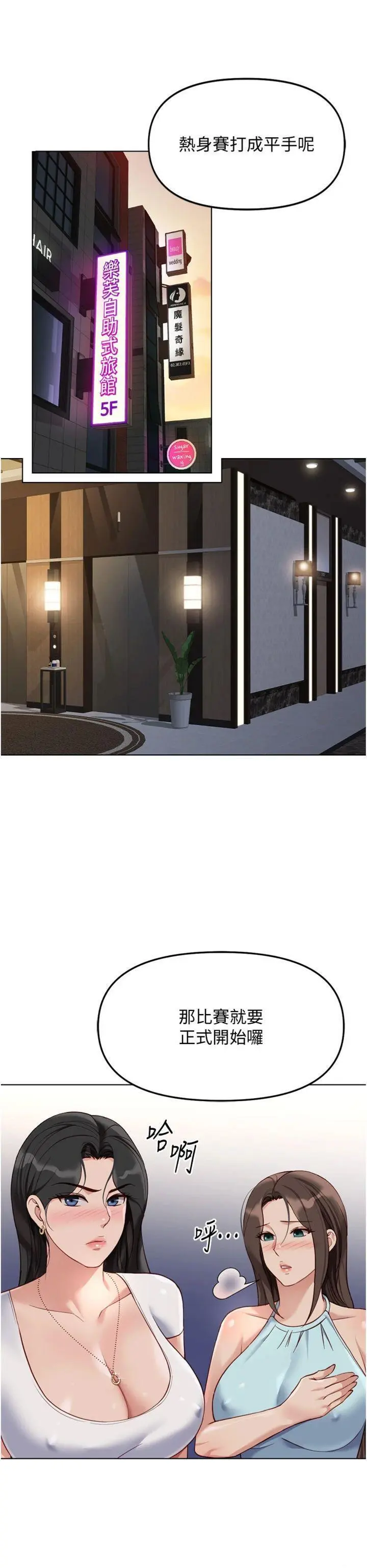 第39話  請兩位愛撫對方_鲁蛇社畜的金手指