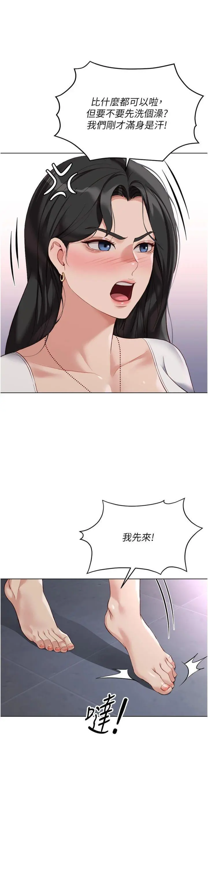 第39話  請兩位愛撫對方_鲁蛇社畜的金手指