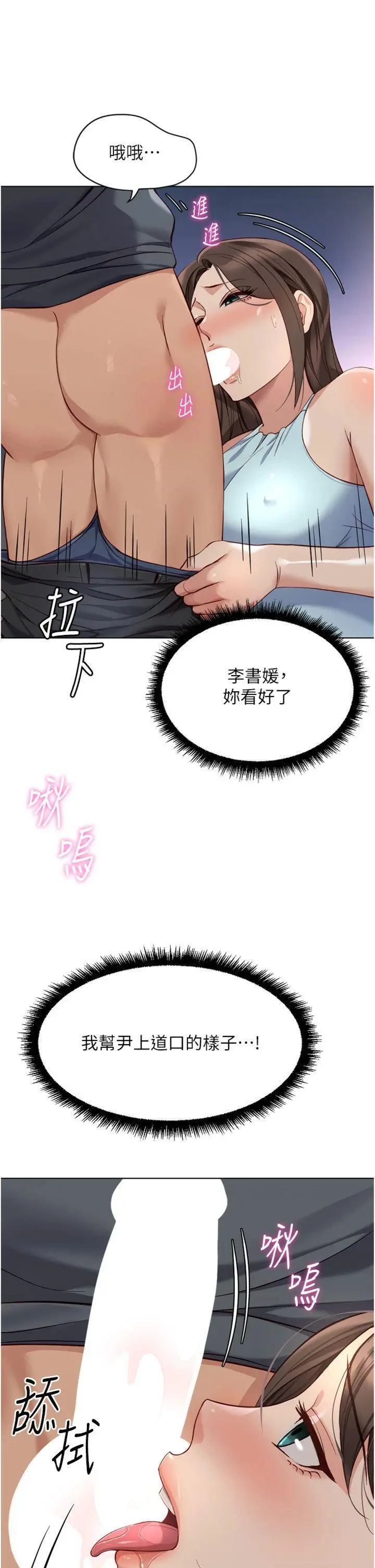 第39話  請兩位愛撫對方_鲁蛇社畜的金手指