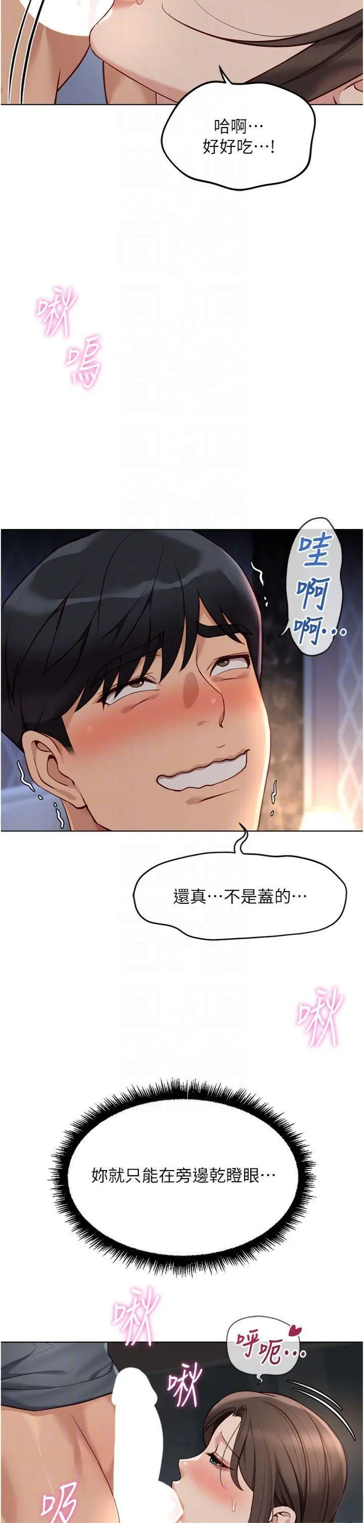第39話  請兩位愛撫對方_鲁蛇社畜的金手指