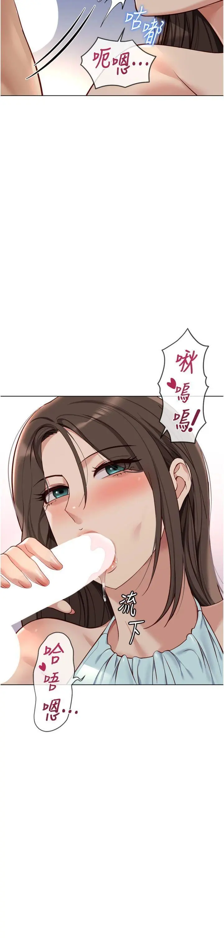 第39話  請兩位愛撫對方_鲁蛇社畜的金手指