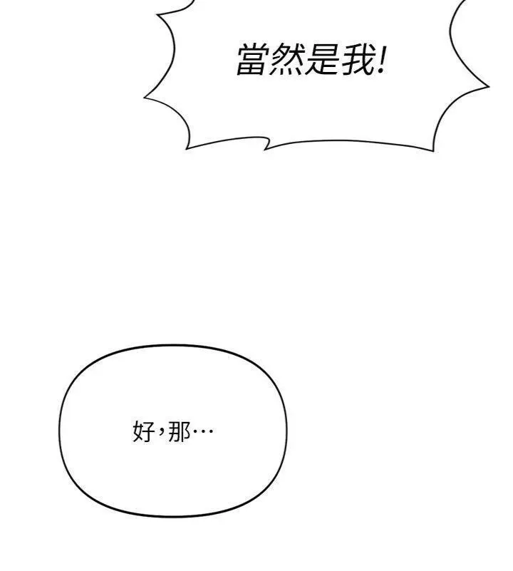 第39話  請兩位愛撫對方_鲁蛇社畜的金手指