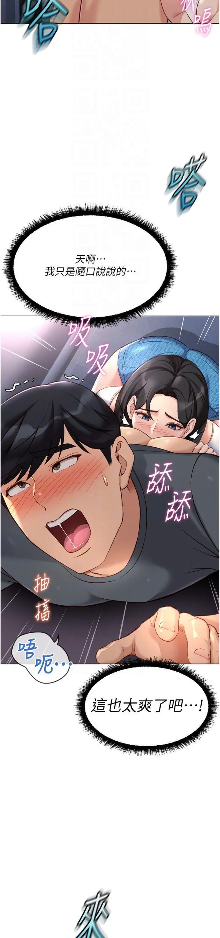 第39話  請兩位愛撫對方_鲁蛇社畜的金手指