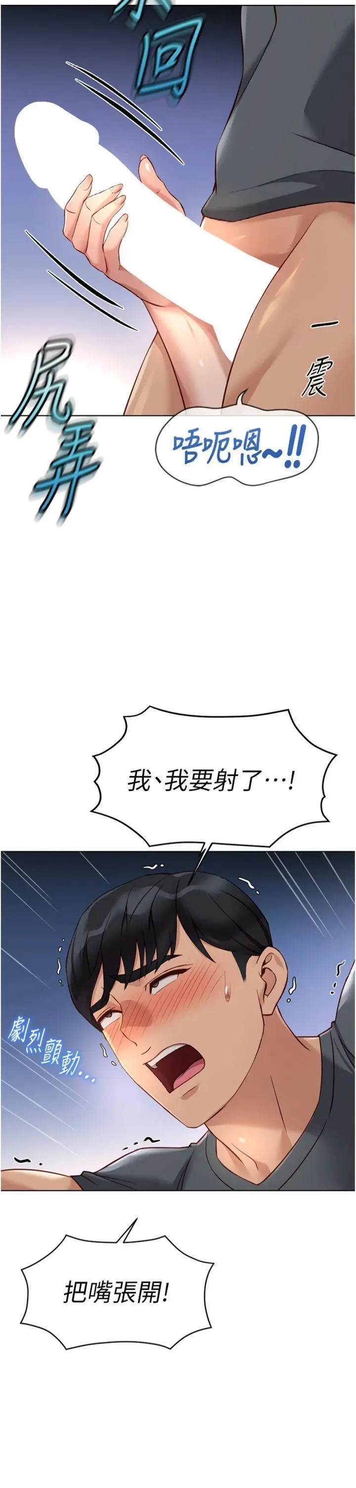 第39話  請兩位愛撫對方_鲁蛇社畜的金手指